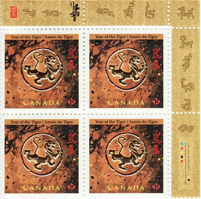 Canada Stamp PB#2348 - Seal impression of tiger in circle (2010) (P)