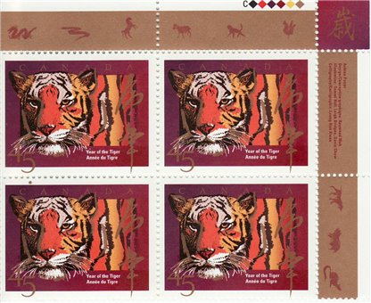 Canada Stamp #1708 - Tiger and Chinese Symbol (1998) - Image 2