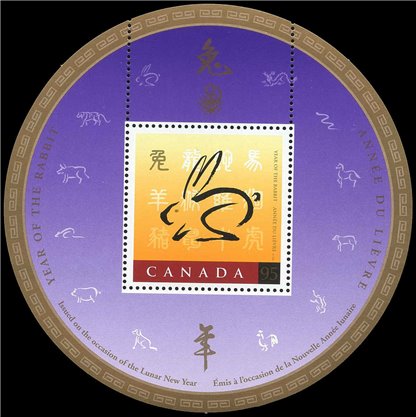 Canada Stamp #1768i - Rabbit and Chinese Symbol (1999) 95¢ Souvenir sheet with China '99 logo in top of pane just above stamp