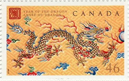 Canada Stamp #1836 - Dragon and Chinese Symbol (2000) 46¢ - Image 2