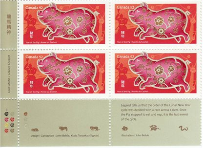 Canada Stamp #2201 - Year of the Pig (2007) 52¢ - Image 2