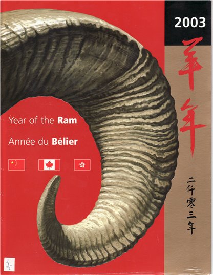 Canada Post - Thematic Collection #115 - Year of the Ram (2003)