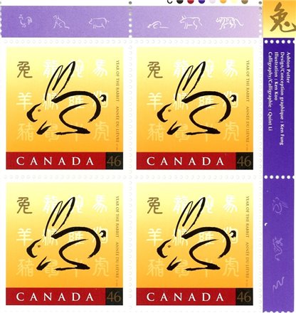 Canada Stamp PB#1767 - Rabbit and Chinese Symbol (1999) 46¢ - Image 2