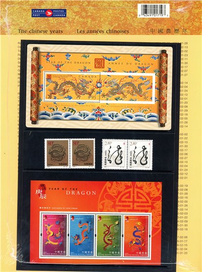 Canada Post - Thematic Collection #91 - Year of the Dragon (2000) - Image 2