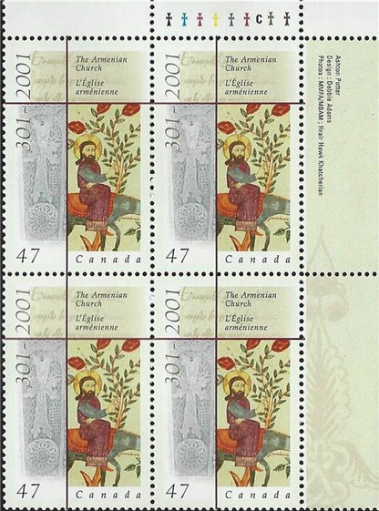 Canada PB#1905 - Elements of the Armenian Church (2001) 47¢