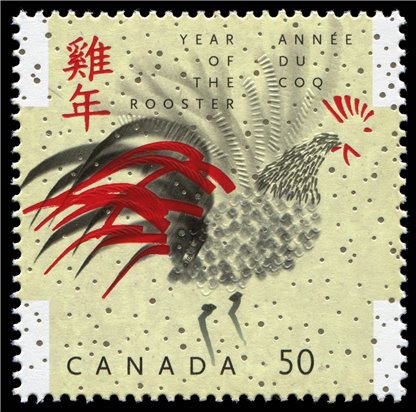 Canada Stamp #2083 - Year of the Rooster (2005) 50¢