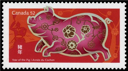 Canada Stamp #2201 - Year of the Pig (2007)