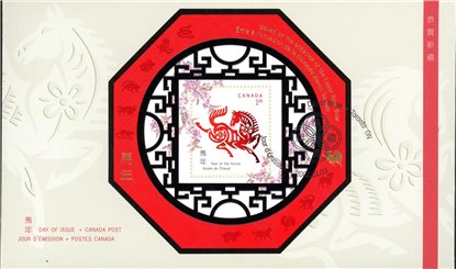 Canada OFDC#1934 - Horse and Chinese Symbol (2002) $1.25Souvenir Sheet of 1 - Image 2