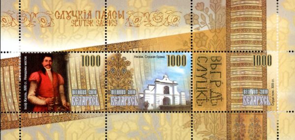 Belarus S#720 - Slutsk Sashes - 3 x 1000r (2010)