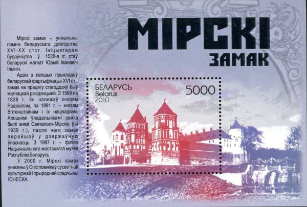 Belarus Sc#757 - (2010) - Mir Castle - Souvenir Sheet