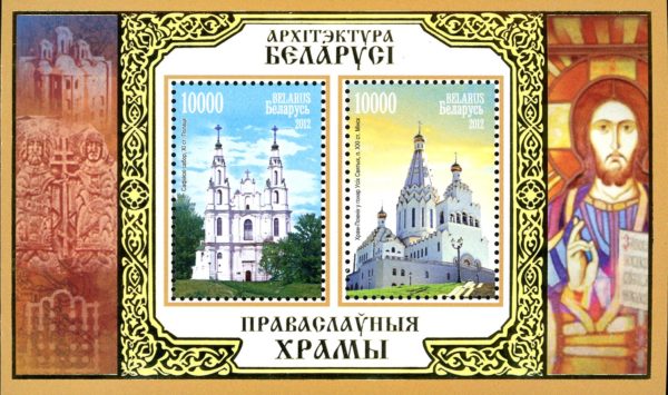 Belarus S#795 - (2012) Orthodox Churches 2x10000r