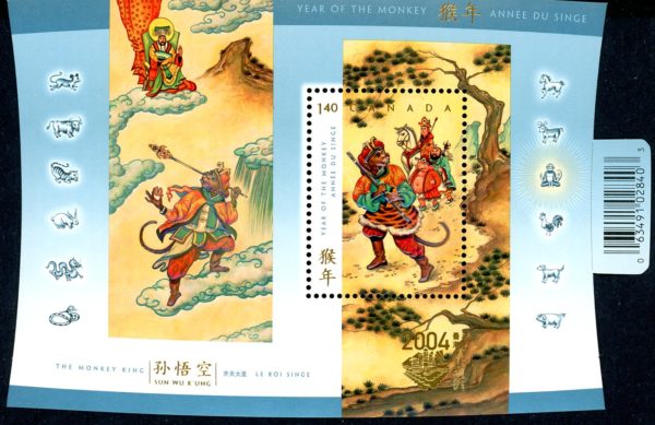 Canada Stamp #2016a - Errand for Buddha (2004) $1.40 Souvenir Sheet with overprint