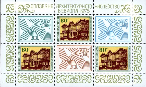 Bulgaria Stamp #Sc2288 (1975) Sheet of 3 - Ethnographical Museum, Plovdiv