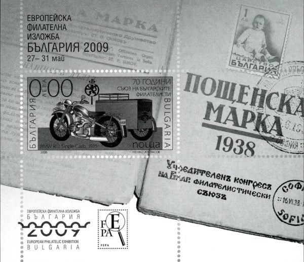 Bulgaria Sc#4480 (2008), RARE BLACKPRINT imperf sheet - Union of Bulgarian Philatelists