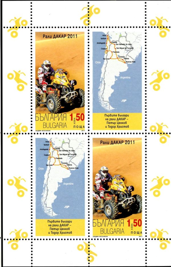 Bulgaria Sc#4582 (2011) Sheet of 4 - First Bulgarians in Dakar Rally, South America