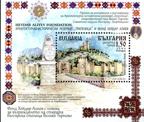 Bulgaria Stamp #Sc4774 (2016) - S/Sheet of 1 Restoration of Trapezitsa Arch. Museum