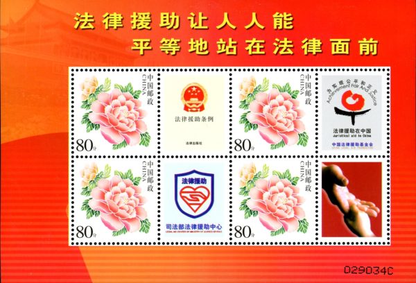 China Stamp Sc#3375 (2004) - Sheetlet - Peony Flower