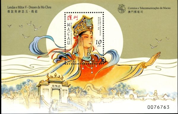 Macao Stamp Sc#925 - (1998) S/SHEET - Myths and Legends