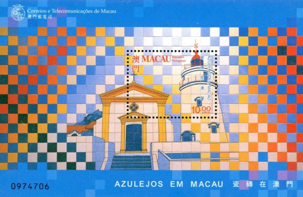 Macao Stamp Sc#966 - (1998) S/SHEET - Tiles - Building Lighthouse