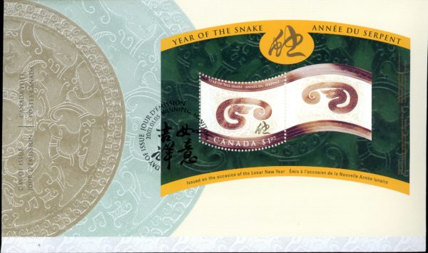 Canada OFDC#1884 - Snake and Chinese Symbol (2001) $1.05 Souvenir Sheet of 1