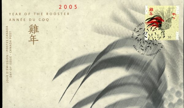 Canada OFDC#2083 - Year of the Rooster (2005) 50¢