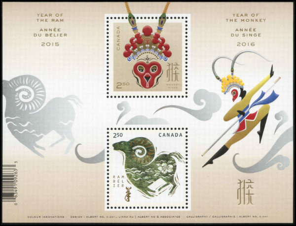 Canada Stamp #2885a - Year of the Monkey (2016) $5 "Transitional" Souvenir Sheet of 2 (2802b, 2885)