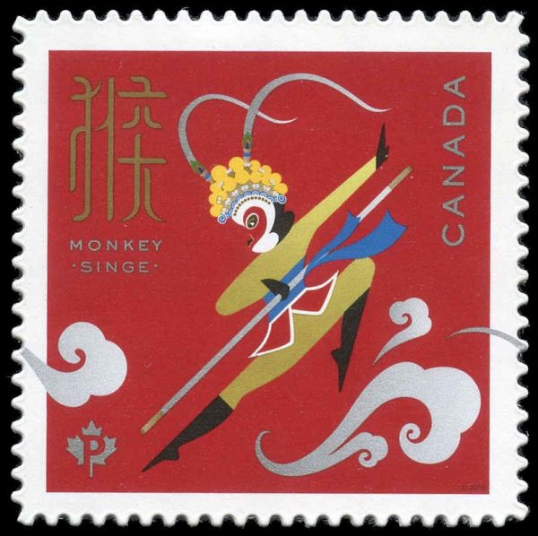 Canada Stamp #2886i - Monkey King (2016) P (85¢) Die cut to shape from Quarterly Pack