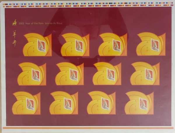 Canada Stamp UNCUT PRESS SHEET#1970II - Ram and Chinese Symbol (2003) $1.25