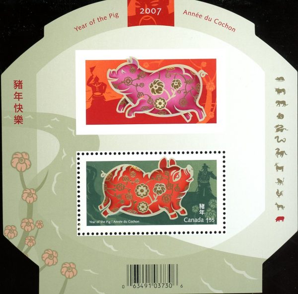 Canada Stamp #2202 - Year of the Pig (2007) $1.55 Souvenier sheet of 1