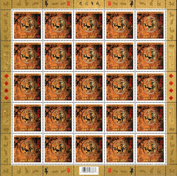 Canada Stamp SHEET#2348 - Seal impression of tiger in circle (2010) (P)