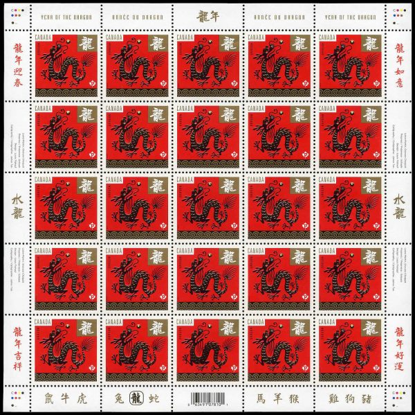 Canada Stamp SHEET#2495 - year of the Dragon (2012) P (61¢)