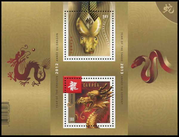 Canada Stamp #2600a - Head of Snake (2013) $3.65 Transitional souvenir sheet of 2 stamps