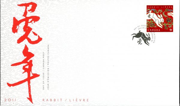 Canada FDC#2416 - Hopping Rabbit (2011) P (59¢)