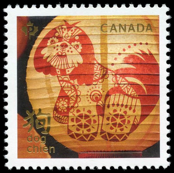 Canada Stamp #3052 - Year of the Dog (2018) P (85¢)