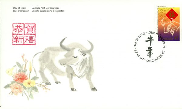 Canada FDC#1630 - Ox and Chinese symbol (1997) 2 x 45¢