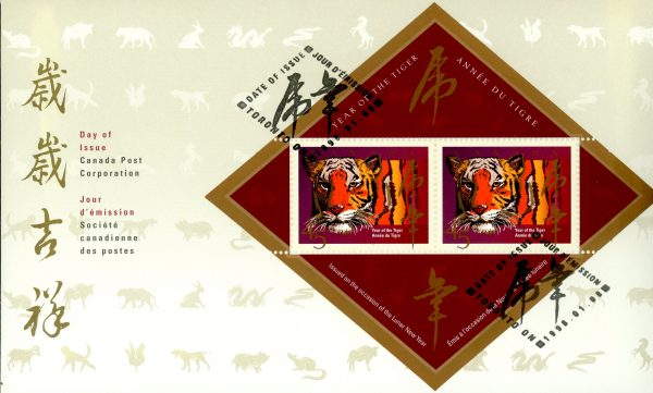 Canada FDC#1708A -SS- Tiger and Chinese Symbol (1998) 45¢