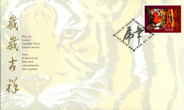 Canada FDC#1708 - Tiger and Chinese Symbol (1998) 45¢