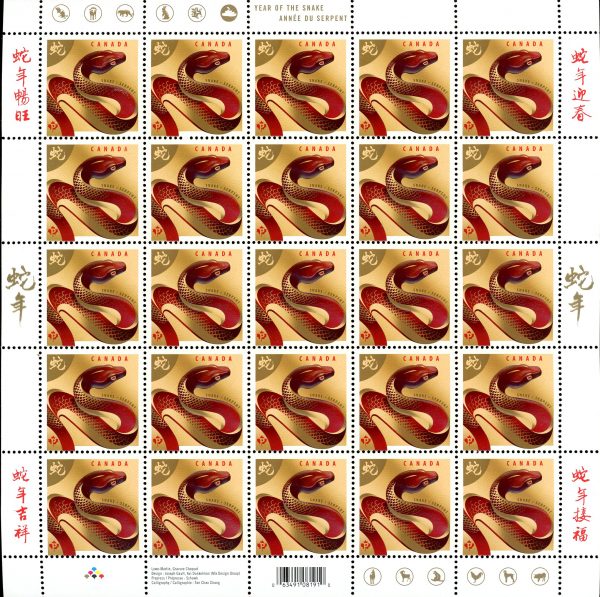 Canada stamp SHEET#2599 - year of the Snake (2013) P (63¢)