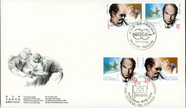 Canada OFDC#1265a - PLUS CHINA STAMPS - Norman Bethune (1990) 2 x 39¢ + 8FEN, 1 YUAN