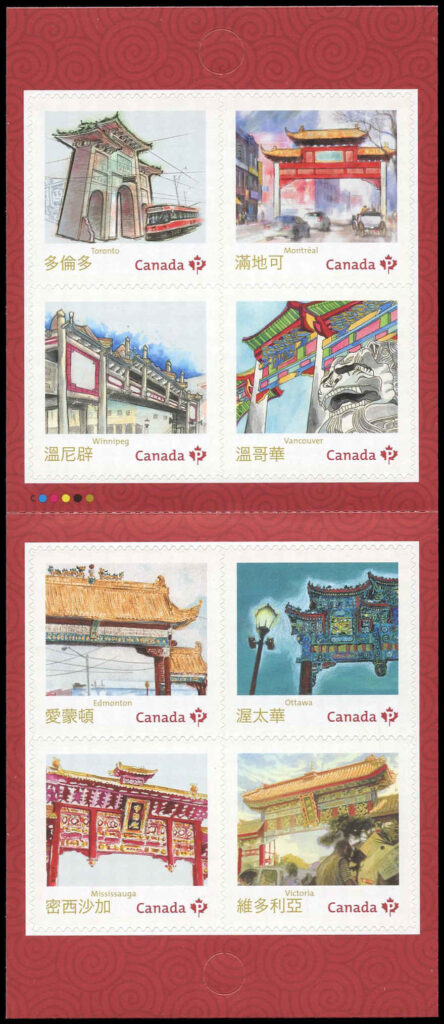 Canada Stamp Booklet - #BK537 Chinatown Gates (2013) 8 x P (63¢) Booklet of 8 stamps (#2643 in cover) - Image 2