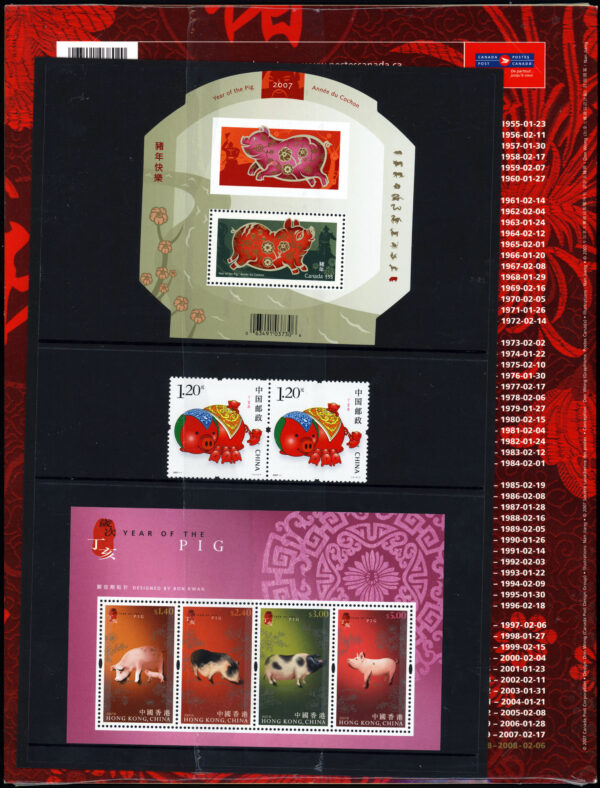 Canada Post - Thematic Collection #148 - Year of the Pig (2007) - Image 2