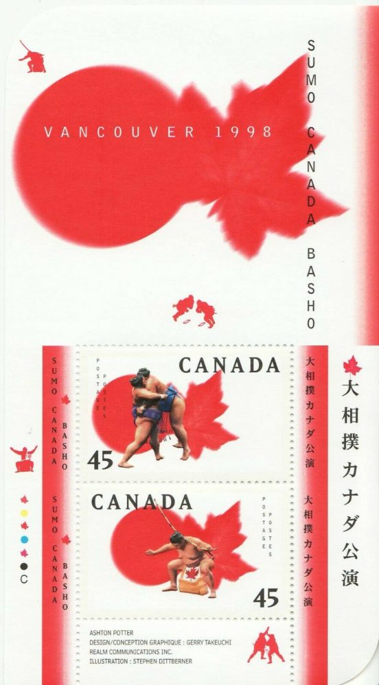 Canada Stamp #1724b - Sumo Canada Basho (1998) 2 x 45¢ Souvenir Sheet of 2